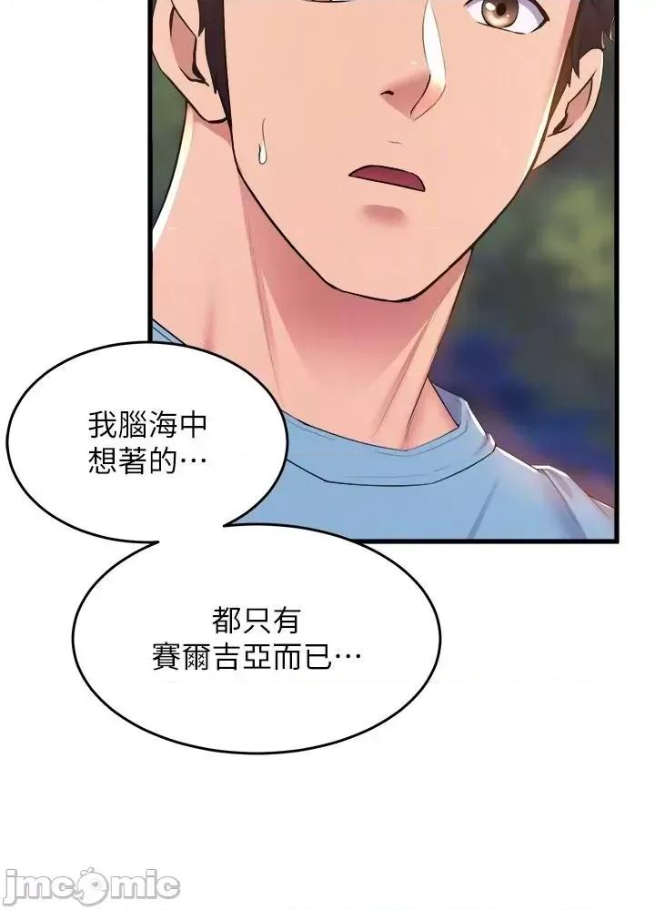 舞蹈系学姊们 舞蹈系学姊们 第75话 - 艰难的抉择 第10页