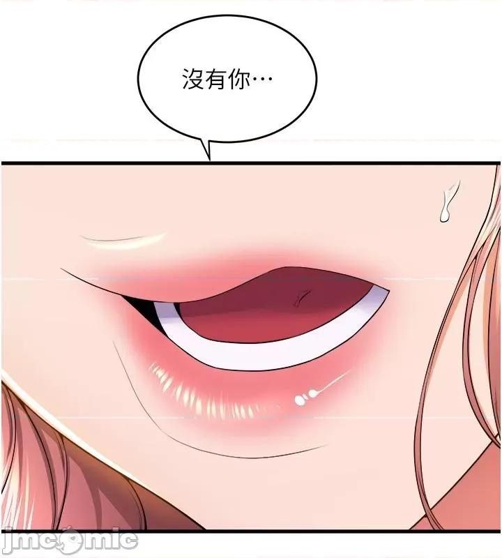 舞蹈系学姊们 舞蹈系学姊们 第75话 - 艰难的抉择 第11页