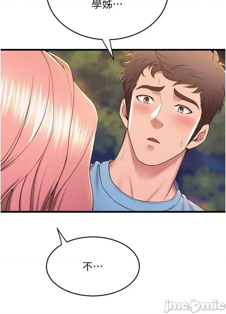 舞蹈系学姊们 舞蹈系学姊们 第75话 - 艰难的抉择 第16页