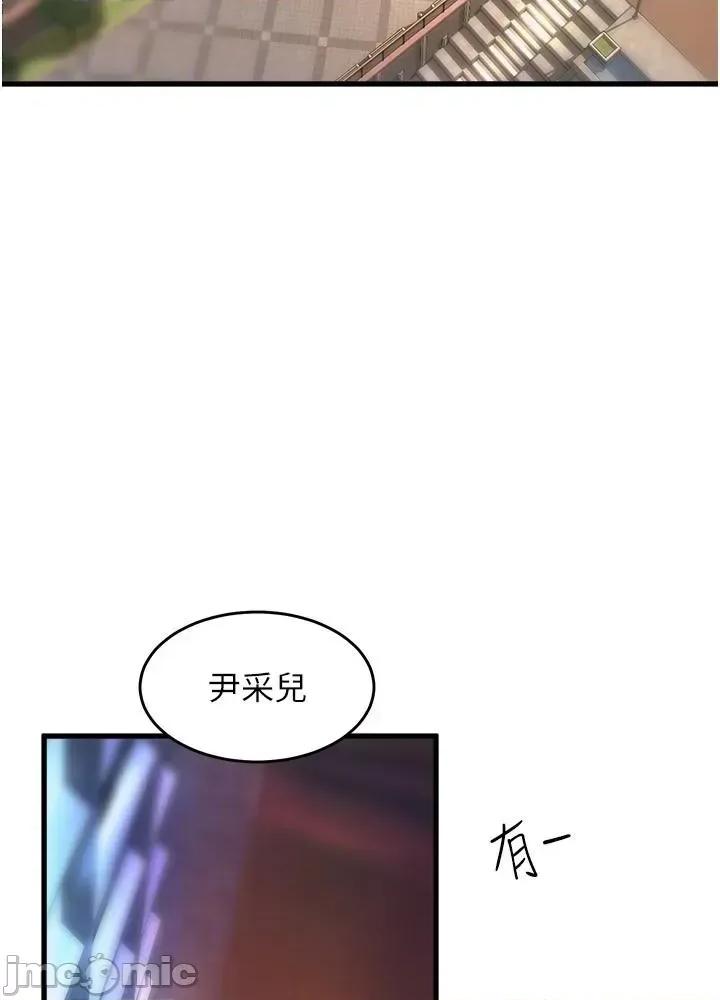 舞蹈系学姊们 舞蹈系学姊们 第75话 - 艰难的抉择 第28页