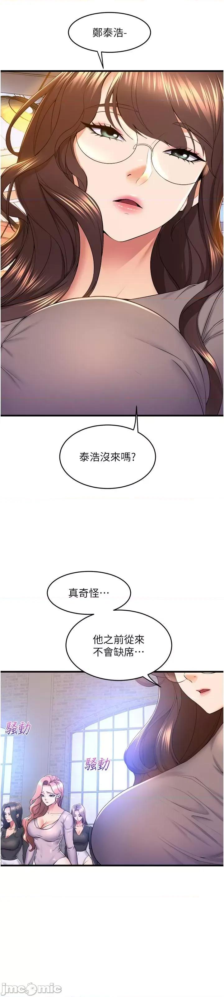 舞蹈系学姊们 舞蹈系学姊们 第75话 - 艰难的抉择 第30页