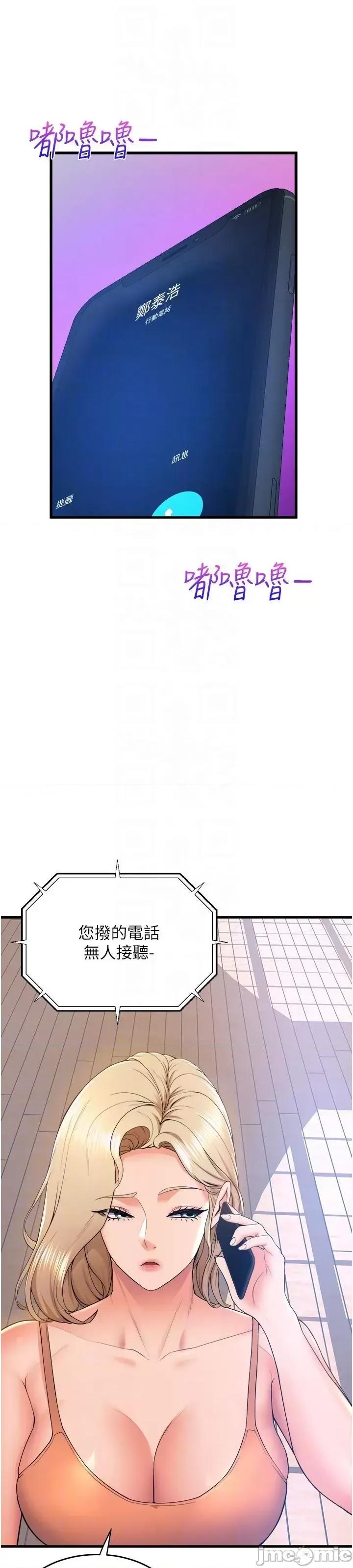 舞蹈系学姊们 舞蹈系学姊们 第75话 - 艰难的抉择 第36页