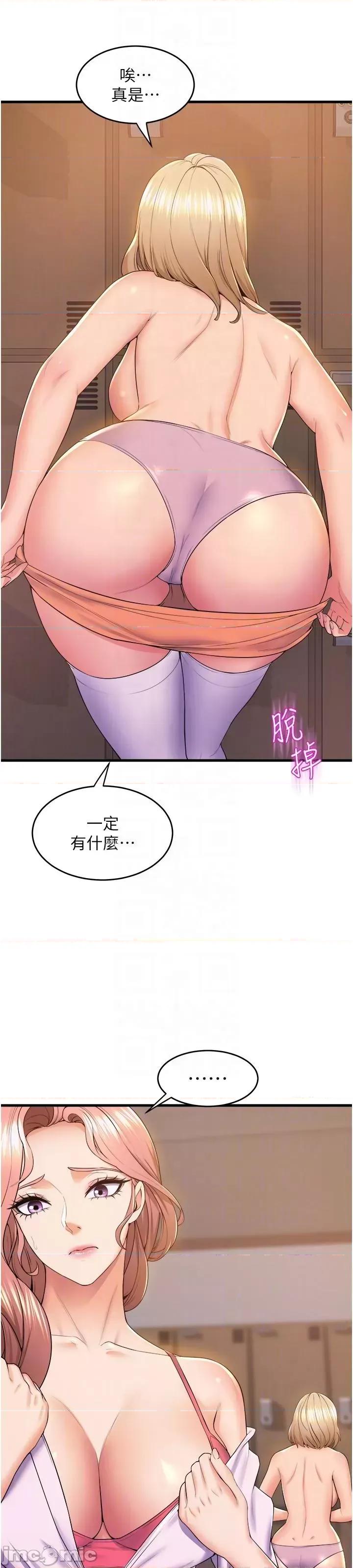 舞蹈系学姊们 舞蹈系学姊们 第75话 - 艰难的抉择 第48页