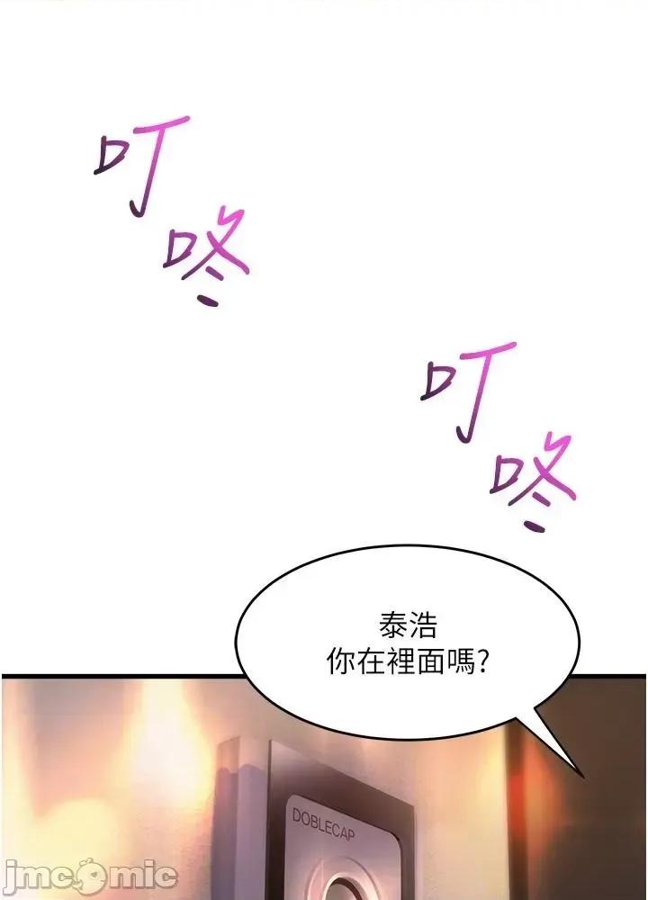舞蹈系学姊们 舞蹈系学姊们 第75话 - 艰难的抉择 第52页