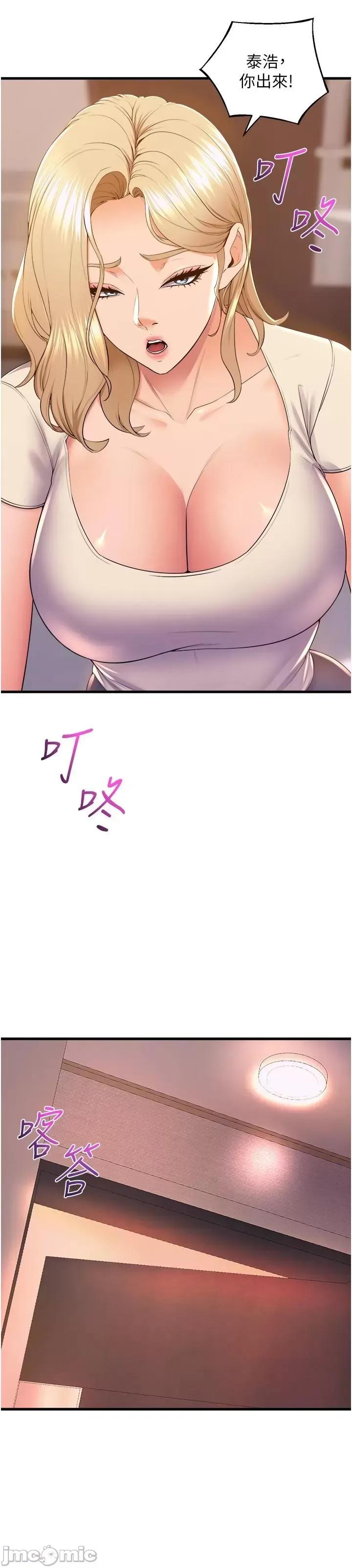 舞蹈系学姊们 舞蹈系学姊们 第75话 - 艰难的抉择 第54页