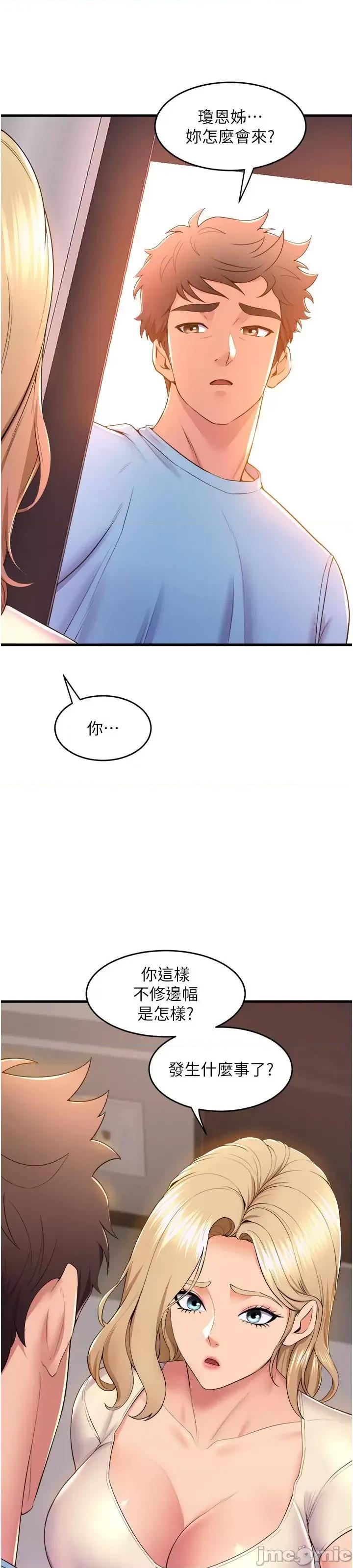 舞蹈系学姊们 舞蹈系学姊们 第75话 - 艰难的抉择 第57页
