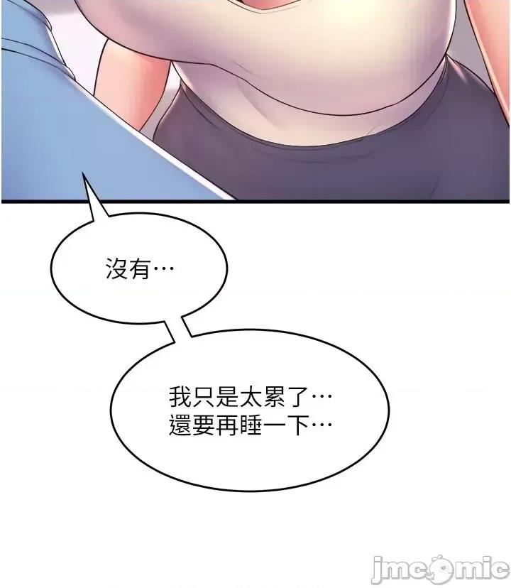 舞蹈系学姊们 舞蹈系学姊们 第75话 - 艰难的抉择 第58页