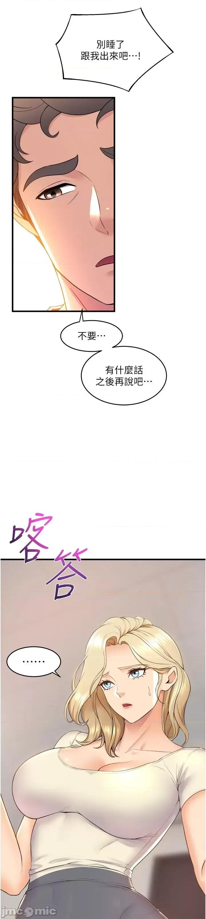 舞蹈系学姊们 舞蹈系学姊们 第75话 - 艰难的抉择 第59页