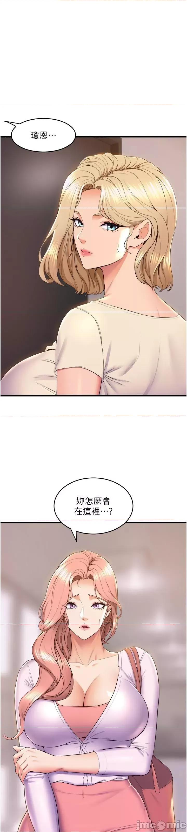 舞蹈系学姊们 舞蹈系学姊们 第75话 - 艰难的抉择 第62页