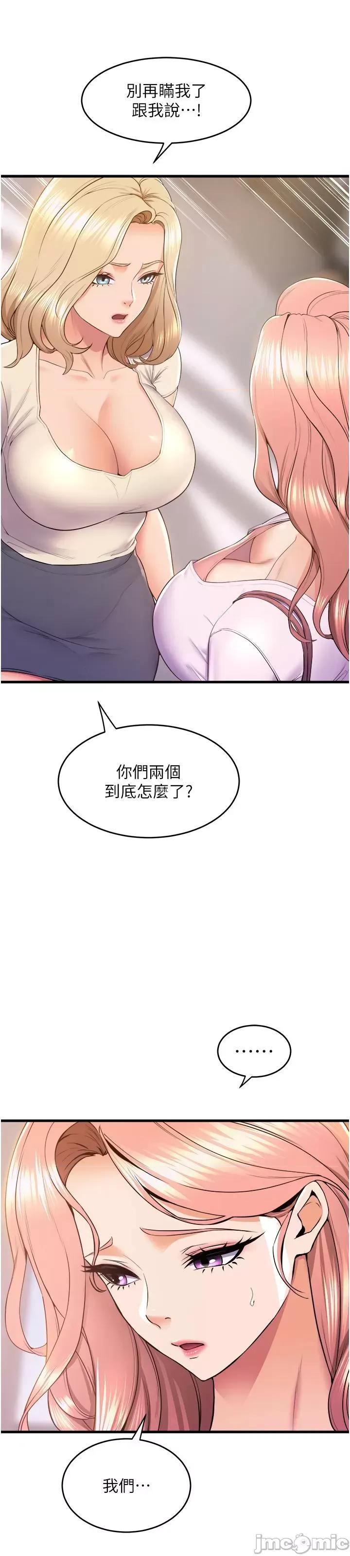 舞蹈系学姊们 舞蹈系学姊们 第75话 - 艰难的抉择 第65页