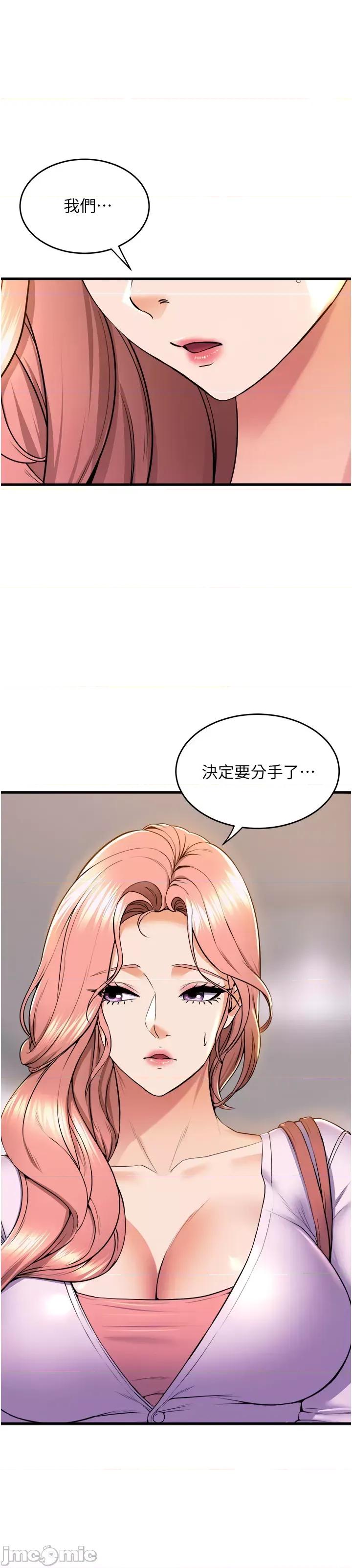 舞蹈系学姊们 舞蹈系学姊们 第76话 第1页