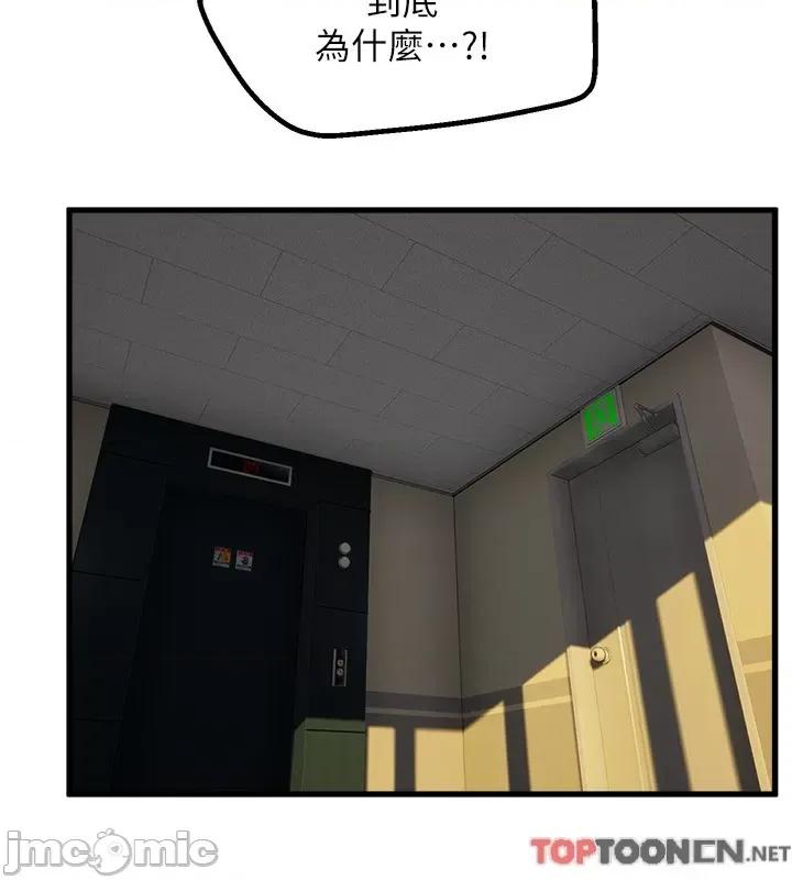 舞蹈系学姊们 舞蹈系学姊们 第76话 第5页
