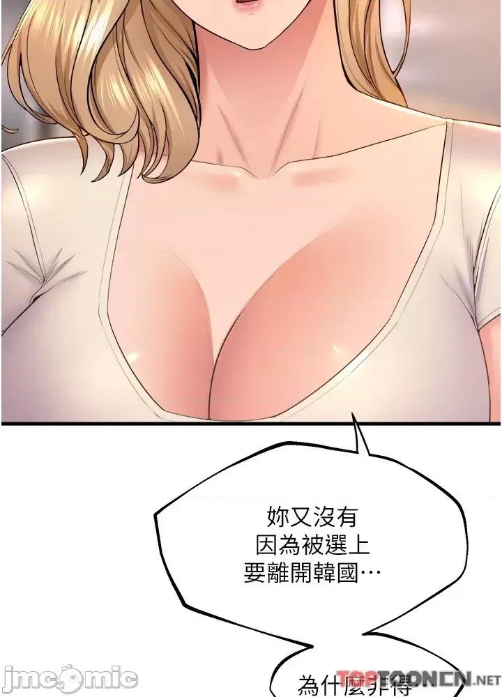 舞蹈系学姊们 舞蹈系学姊们 第76话 第7页