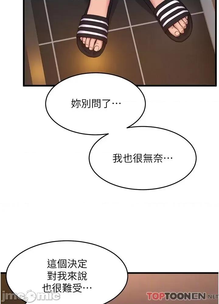 舞蹈系学姊们 舞蹈系学姊们 第76话 第10页