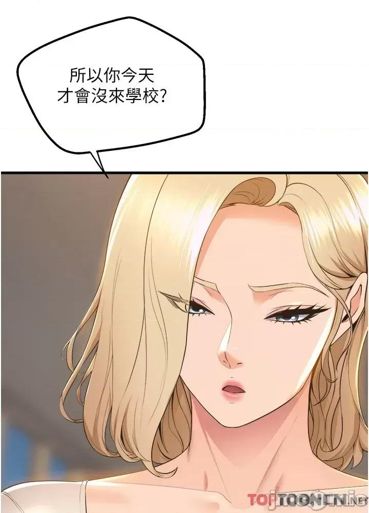舞蹈系学姊们 舞蹈系学姊们 第76话 第13页