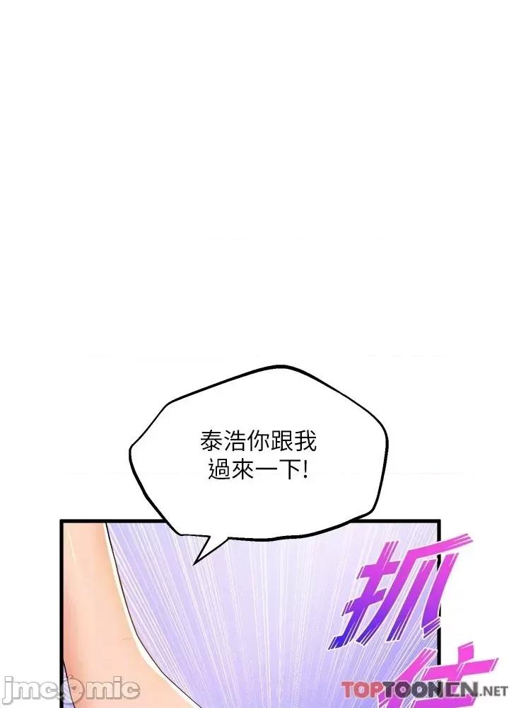 舞蹈系学姊们 舞蹈系学姊们 第76话 第16页