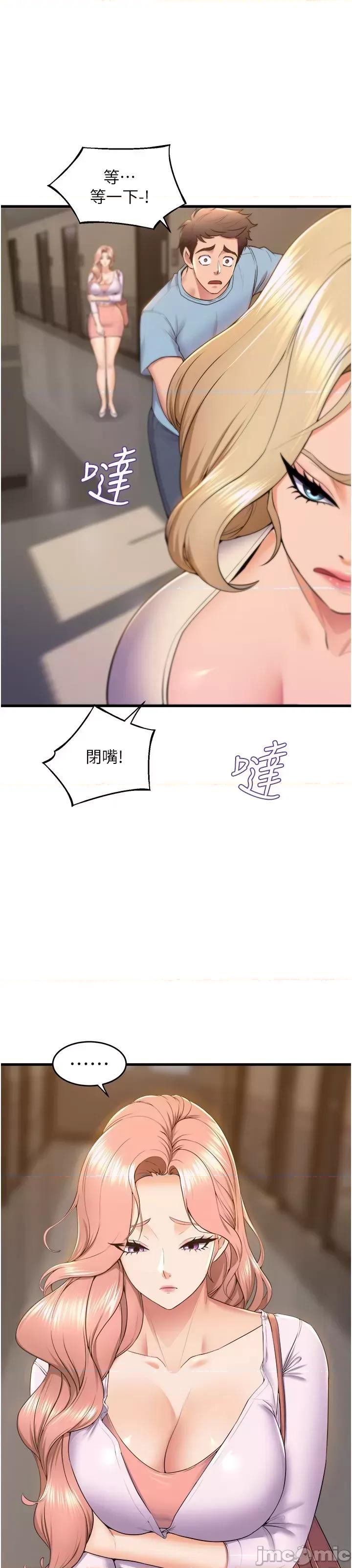 舞蹈系学姊们 舞蹈系学姊们 第76话 第18页