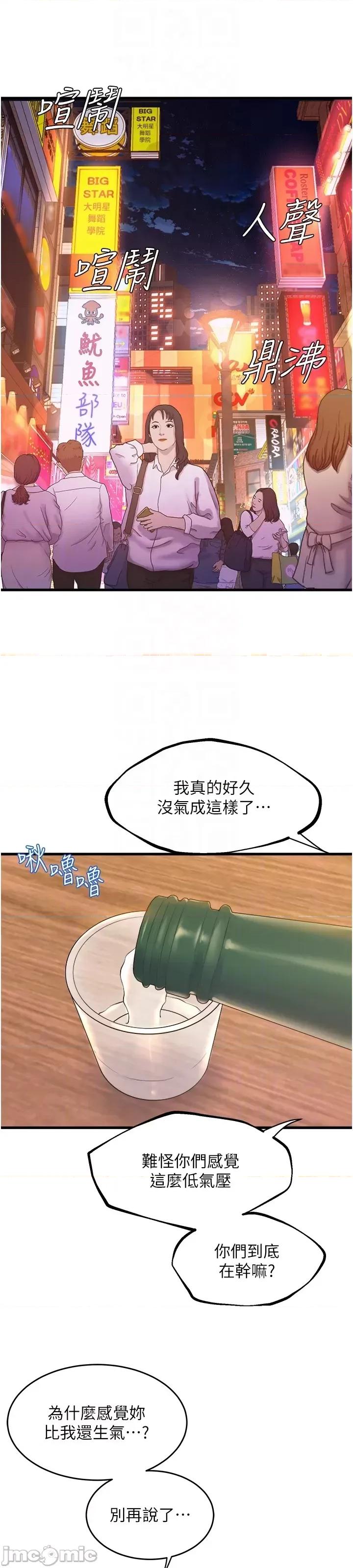 舞蹈系学姊们 舞蹈系学姊们 第76话 第21页