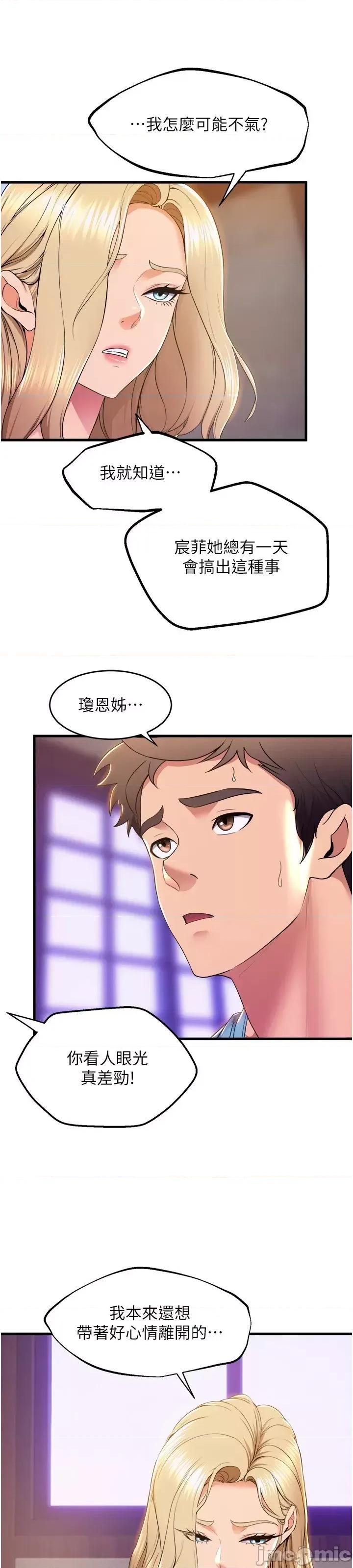 舞蹈系学姊们 舞蹈系学姊们 第76话 第23页