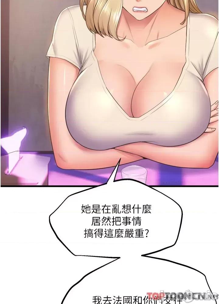 舞蹈系学姊们 舞蹈系学姊们 第76话 第24页