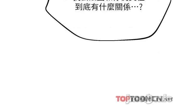 舞蹈系学姊们 舞蹈系学姊们 第76话 第25页