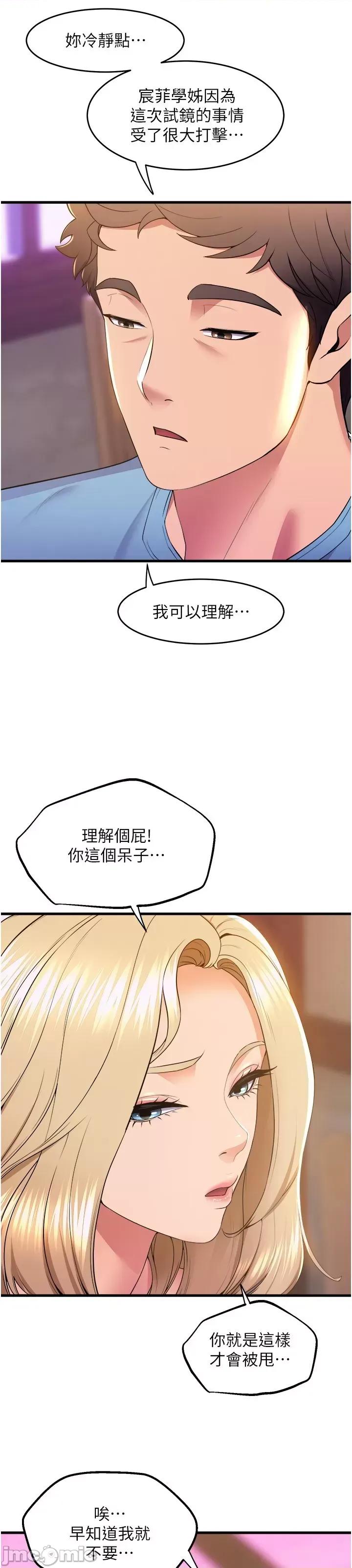 舞蹈系学姊们 舞蹈系学姊们 第76话 第26页