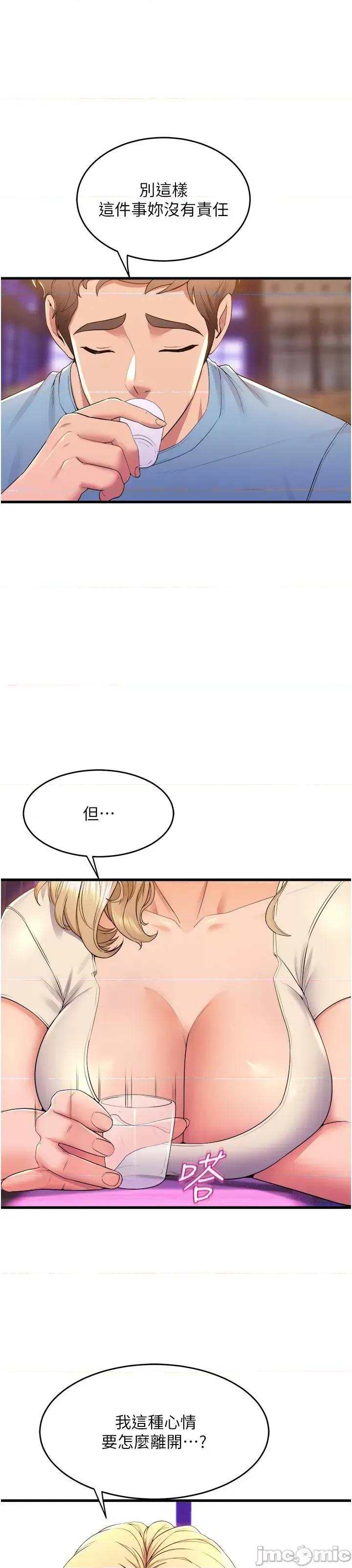 舞蹈系学姊们 舞蹈系学姊们 第76话 第29页