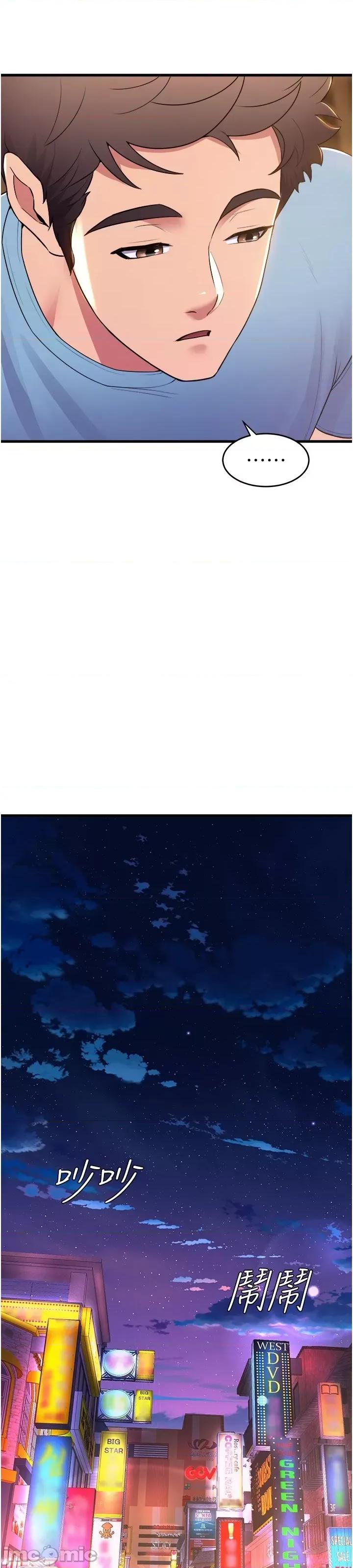舞蹈系学姊们 舞蹈系学姊们 第76话 第32页