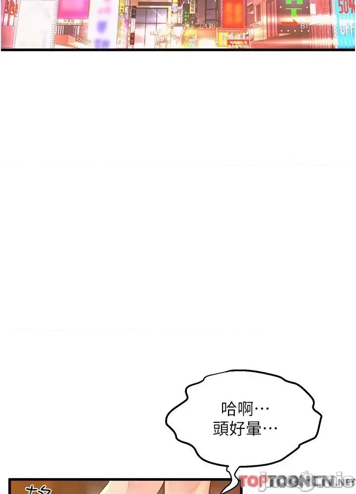 舞蹈系学姊们 舞蹈系学姊们 第76话 第33页