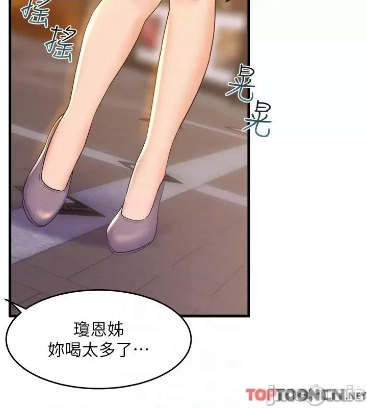 舞蹈系学姊们 舞蹈系学姊们 第76话 第34页