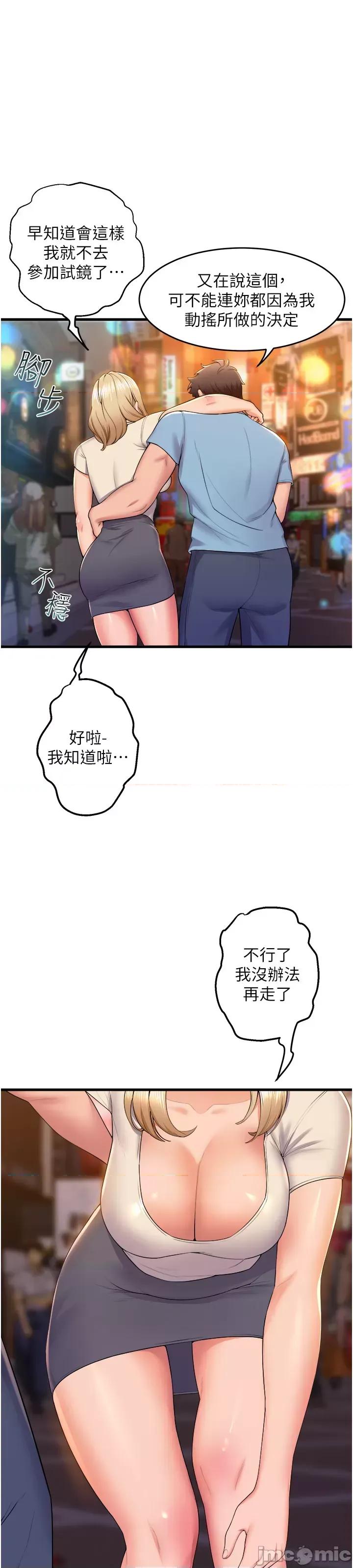 舞蹈系学姊们 舞蹈系学姊们 第76话 第35页