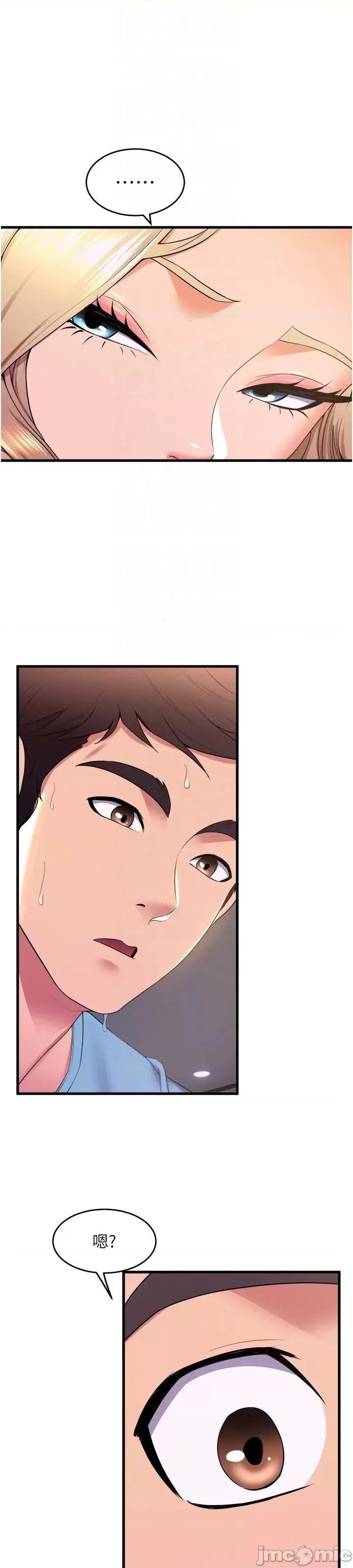 舞蹈系学姊们 舞蹈系学姊们 第76话 第43页
