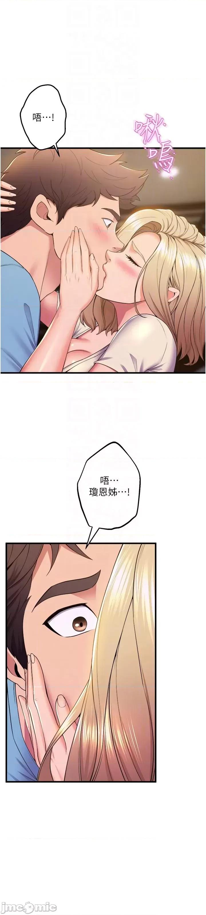 舞蹈系学姊们 舞蹈系学姊们 第76话 第46页