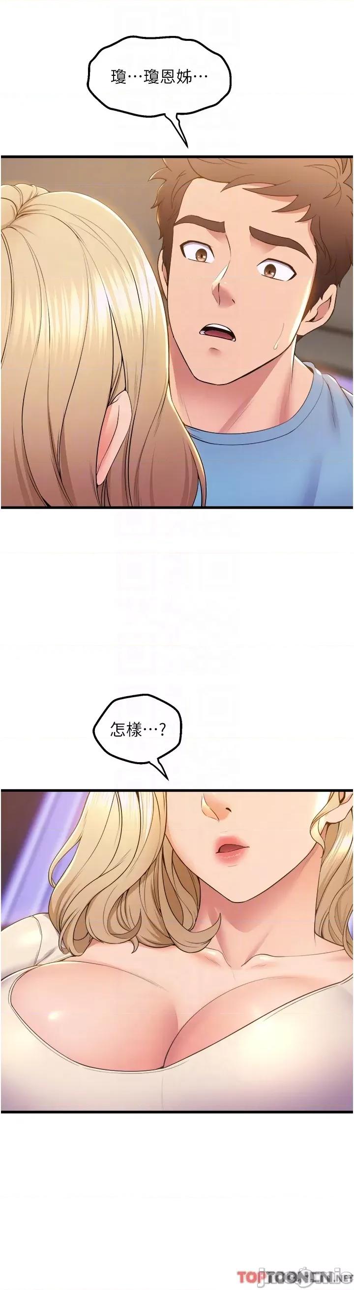 舞蹈系学姊们 舞蹈系学姊们 第76话 第49页