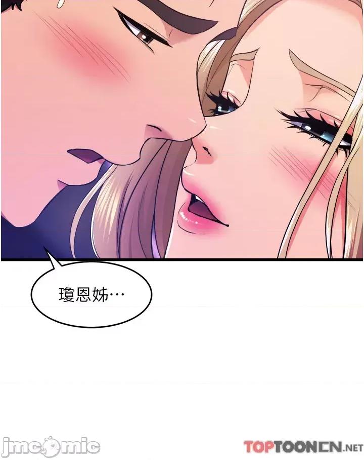 舞蹈系学姊们 舞蹈系学姊们 第77话 第5页