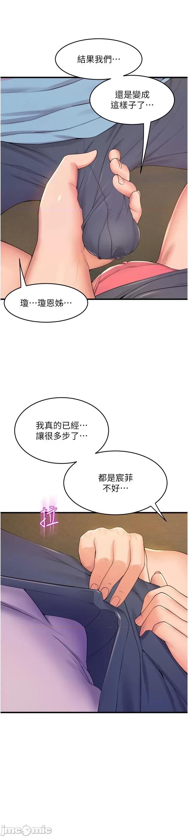 舞蹈系学姊们 舞蹈系学姊们 第77话 第6页
