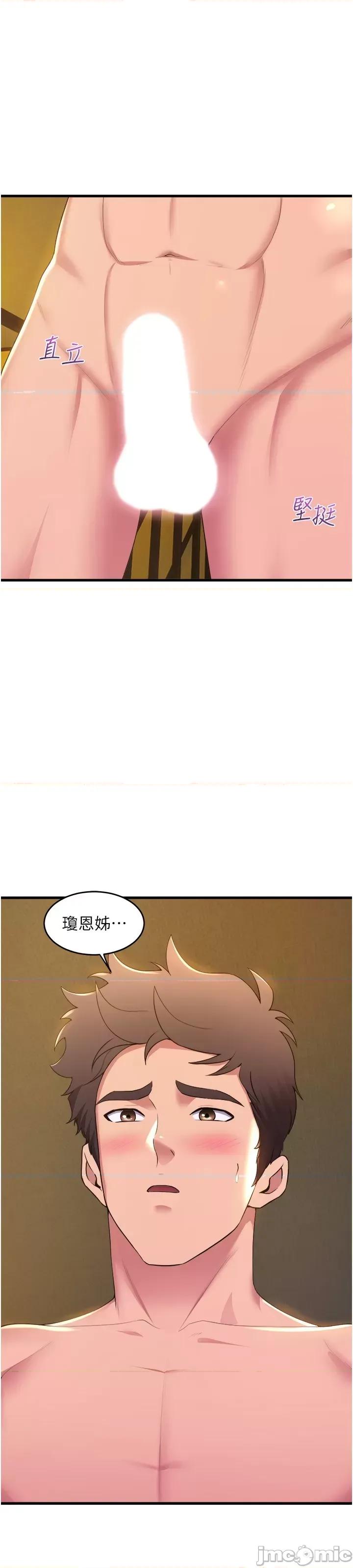 舞蹈系学姊们 舞蹈系学姊们 第77话 第14页