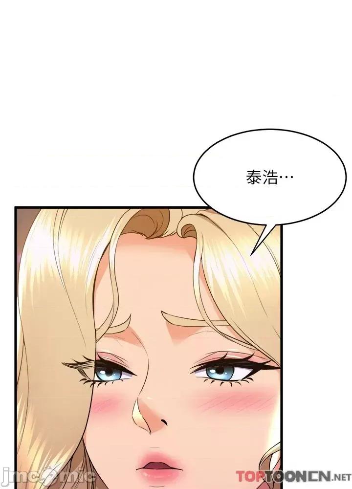 舞蹈系学姊们 舞蹈系学姊们 第77话 第15页