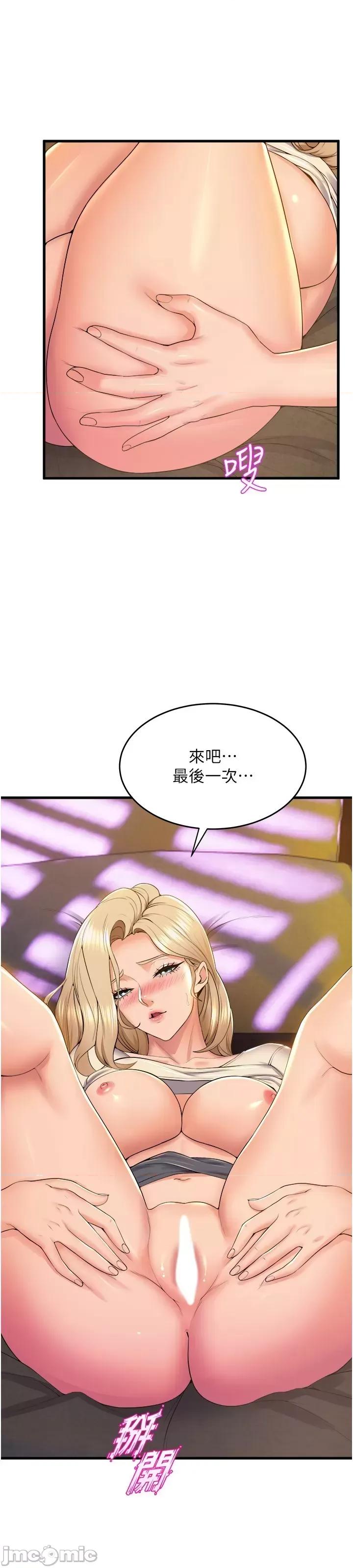 舞蹈系学姊们 舞蹈系学姊们 第77话 第17页