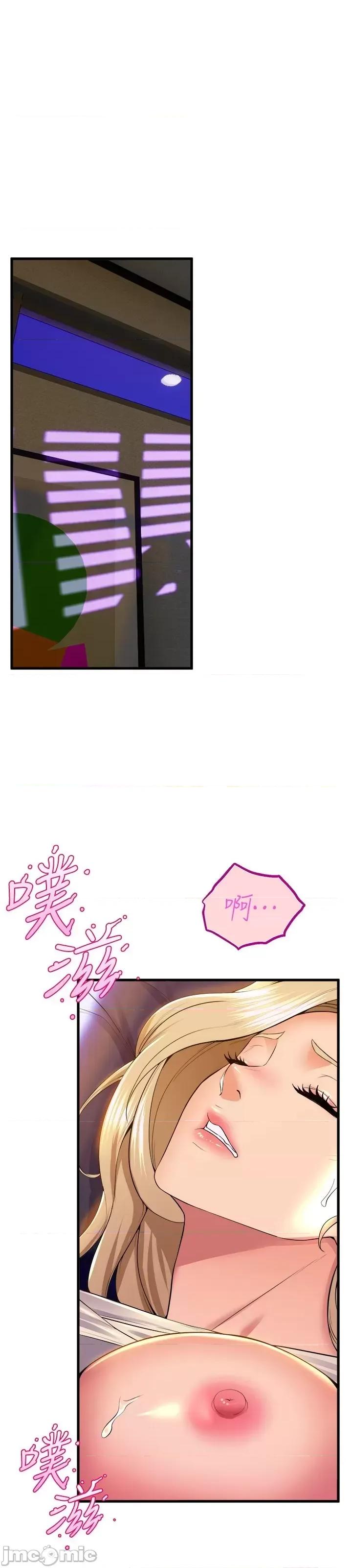 舞蹈系学姊们 舞蹈系学姊们 第77话 第20页