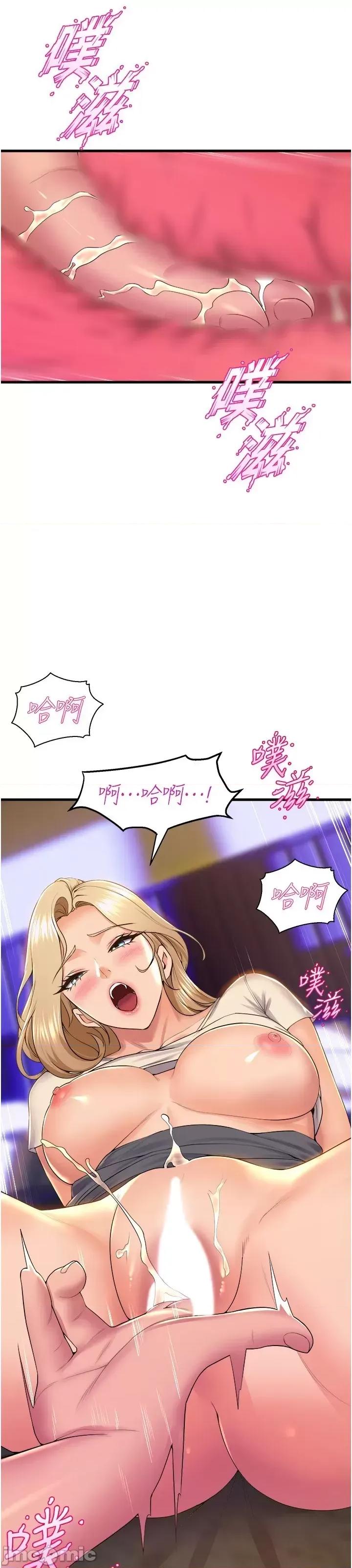 舞蹈系学姊们 舞蹈系学姊们 第77话 第26页