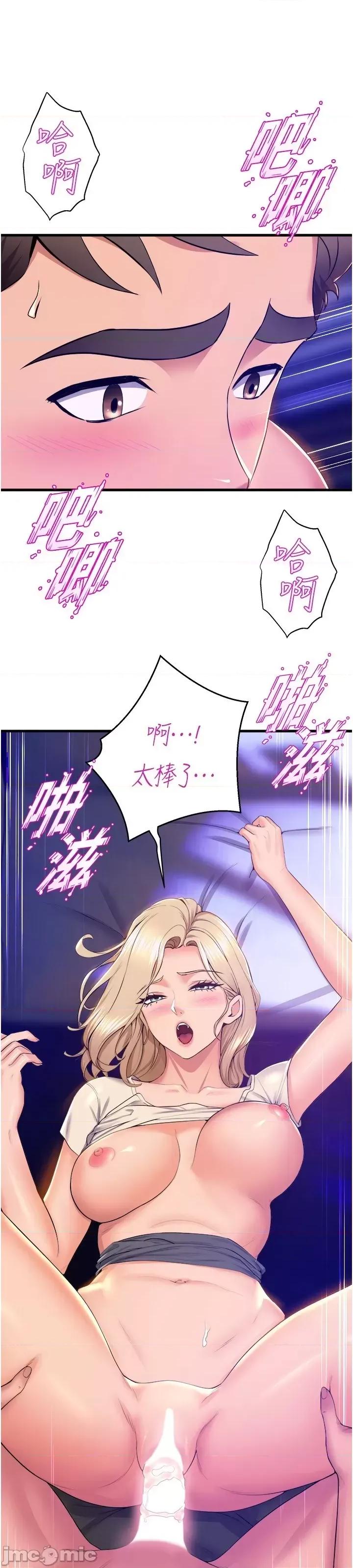 舞蹈系学姊们 舞蹈系学姊们 第77话 第41页