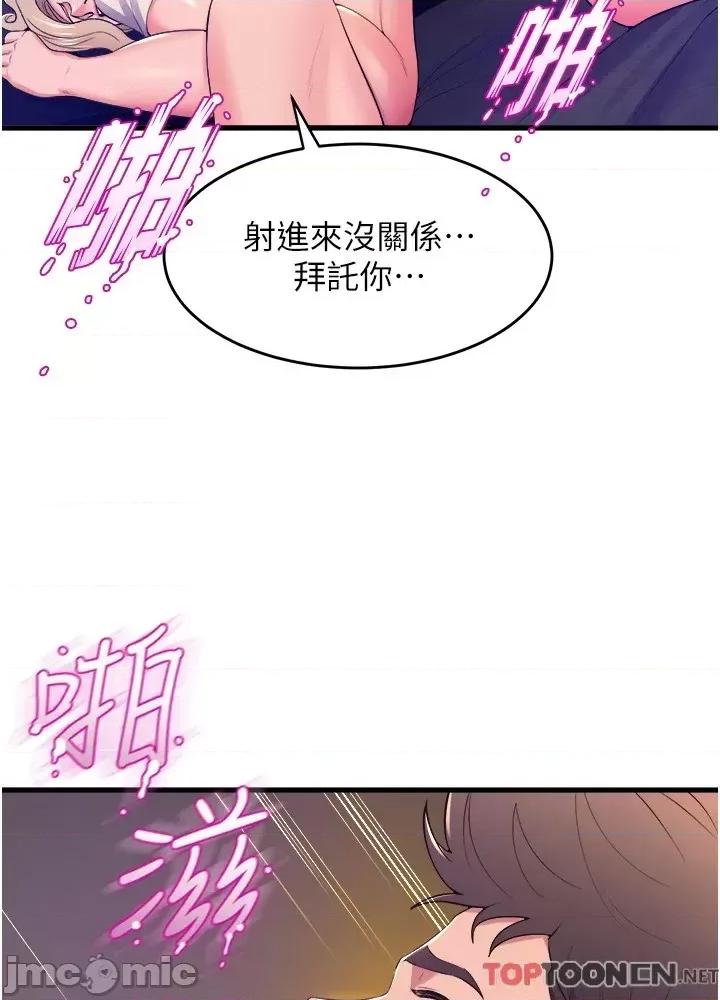 舞蹈系学姊们 舞蹈系学姊们 第77话 第55页