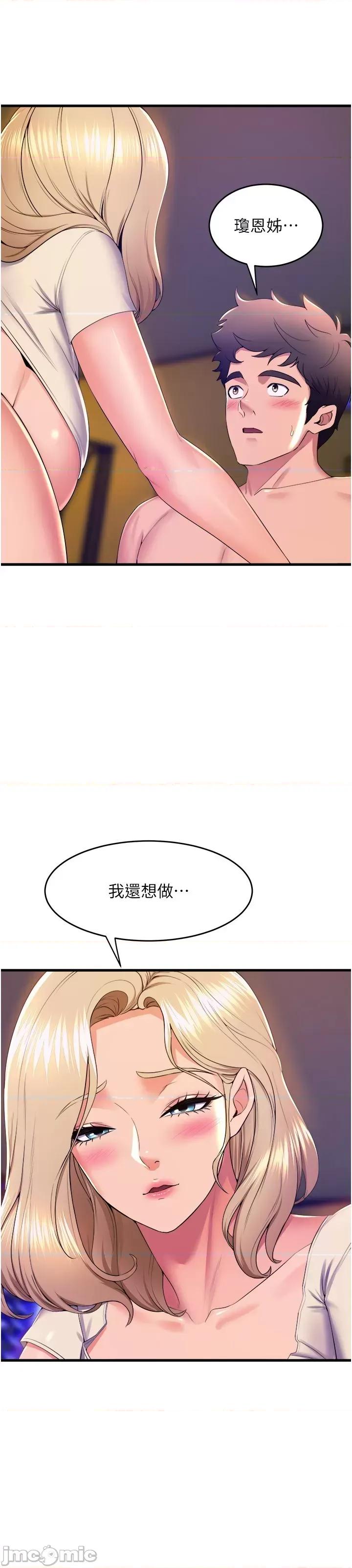 舞蹈系学姊们 舞蹈系学姊们 第77话 第63页