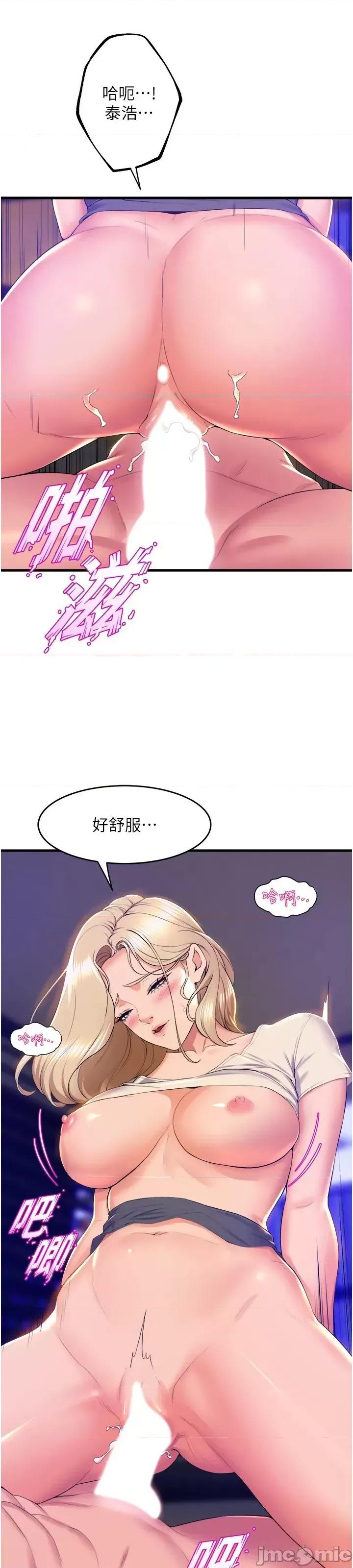 舞蹈系学姊们 舞蹈系学姊们 第77话 第66页