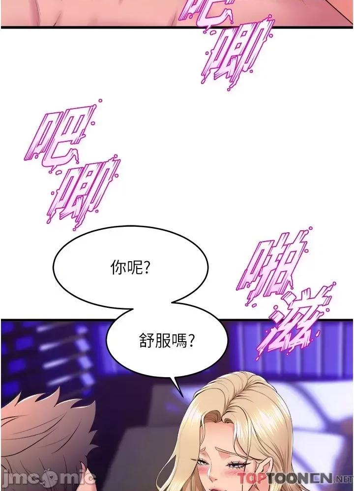 舞蹈系学姊们 舞蹈系学姊们 第77话 第67页