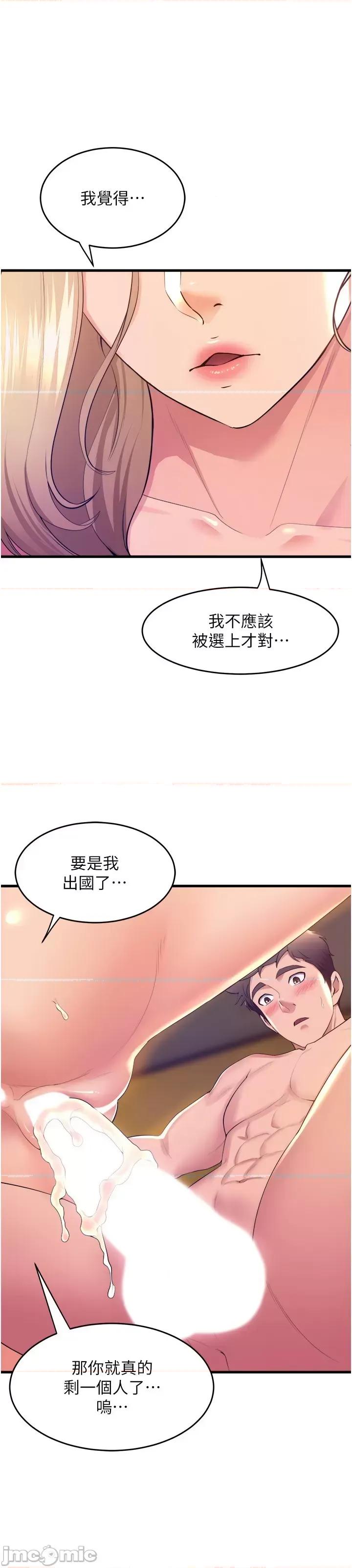 舞蹈系学姊们 舞蹈系学姊们 第77话 第69页