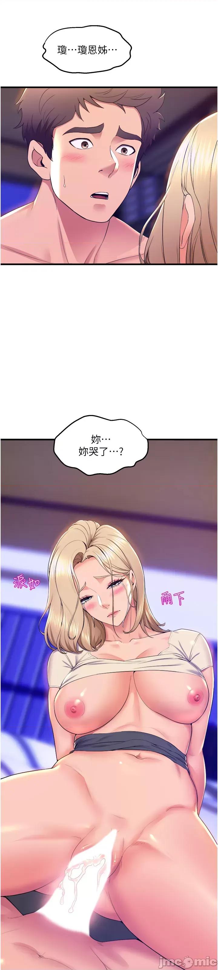 舞蹈系学姊们 舞蹈系学姊们 第77话 第72页