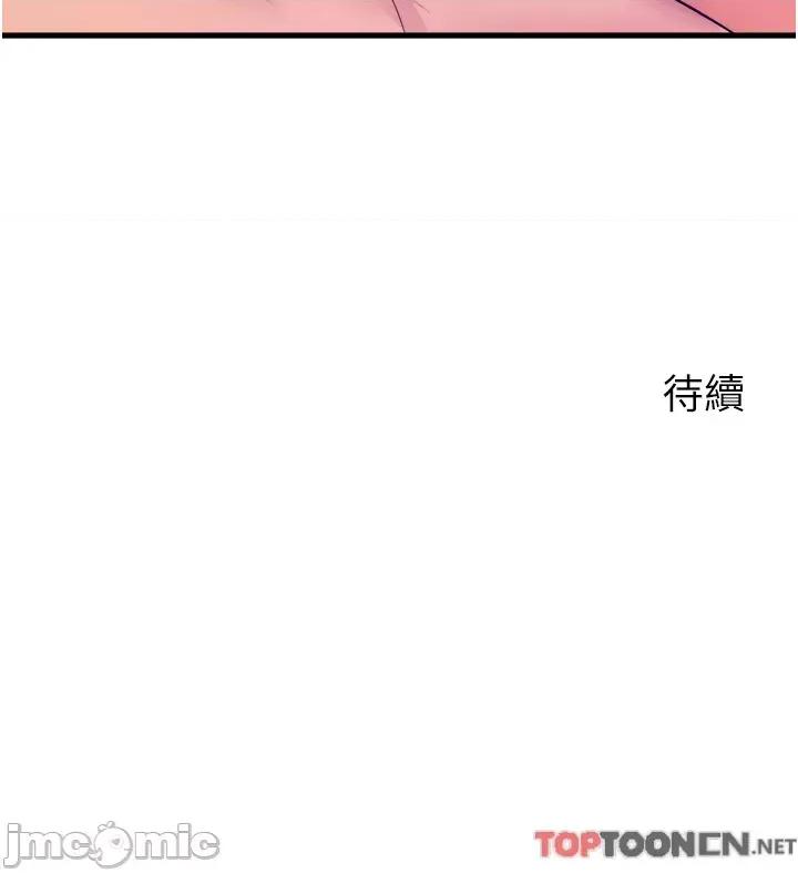 舞蹈系学姊们 舞蹈系学姊们 第77话 第73页