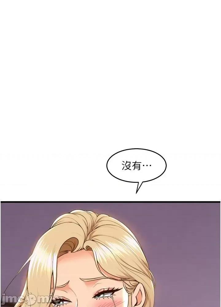 舞蹈系学姊们 舞蹈系学姊们 第78话 第3页